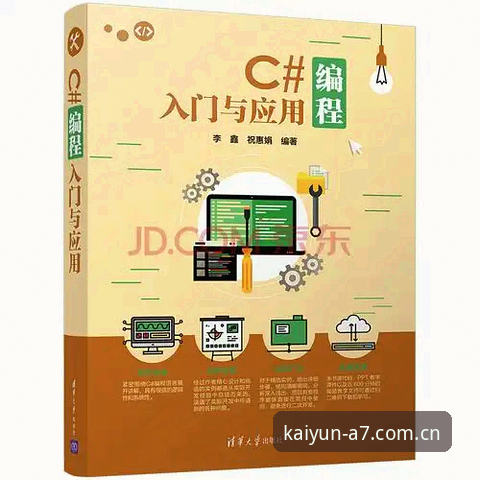云开体育下载安装实用指南：从入门到精通的全流程解析
