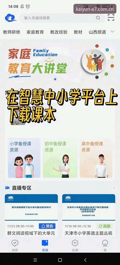 云开使用教程 5步掌握云开使用教程:从下载到畅玩的完整指南